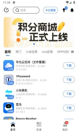 AppShare官网版下载