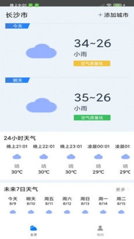 曹操天气预报app下载