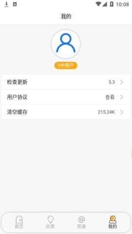 蓝搜app下载最新版本