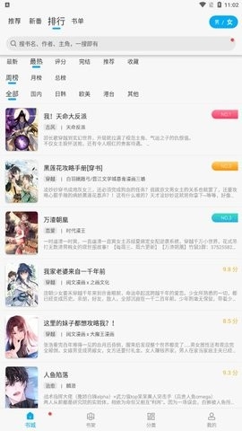 风车动漫漫画app去广告版本下载-风车动漫漫画app官方下载v9.191.213