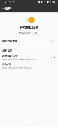 一指禅app无广告下载-一指禅app官方下载v3.4.8.05