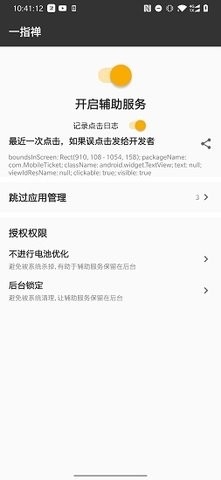 一指禅app无广告下载-一指禅app官方下载v3.4.8.05