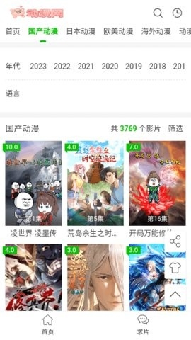 猪猪动漫网安卓版下载-猪猪动漫网app下载（暂未上线）v1.0.0