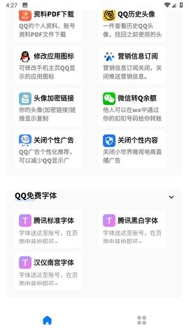 Qbox Tool最新版下载-Qbox Tool软件下载v2.11.1