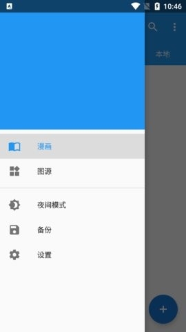 漫搜app1.1.9去广告版下载-漫搜app官方下载安卓v1.1.9