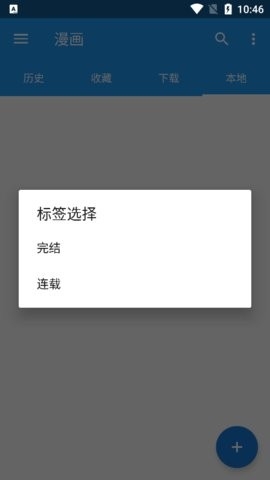 漫搜app1.1.9去广告版下载-漫搜app官方下载安卓v1.1.9