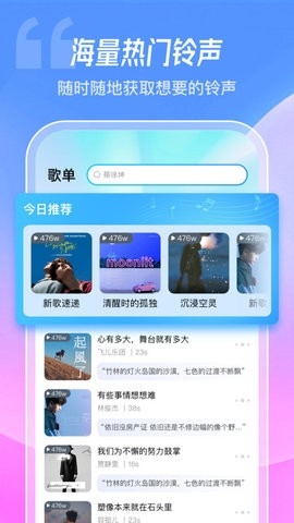 酷炫铃声官方下载免费版-酷炫铃声官方下载appv1.0.0