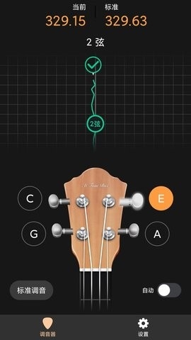 尤克里调音器软件下载安卓版v1.0.0-尤克里调音器软件app下载v1.0.0