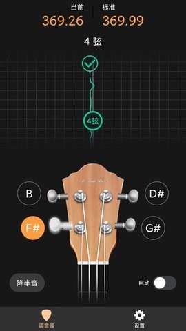 尤克里调音器软件下载安卓版v1.0.0-尤克里调音器软件app下载v1.0.0