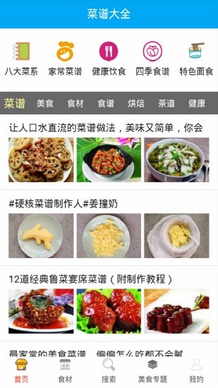 小马菜谱app下载安装最新版-小马菜谱手机app官方下载 3.2.6