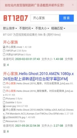 BT1270磁力搜索引擎下载-BT1270软件下载v1.0.0