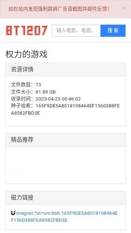 BT1270磁力搜索引擎下载-BT1270软件下载v1.0.0