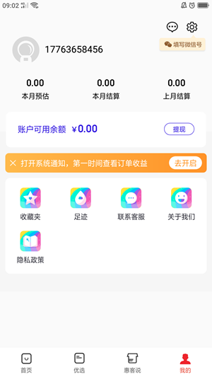 众点惠客app下载最新版-众点惠客官方app手机版下载安装 1.1.2