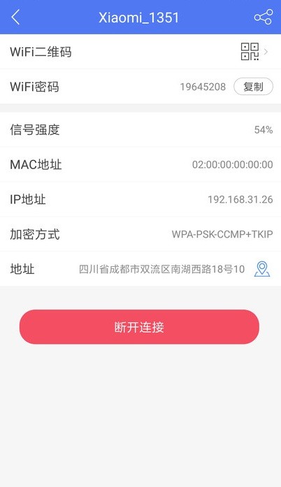 指连WiFi手机版官网下载安装-指连WiFi手机app最新版下载 1.0.0