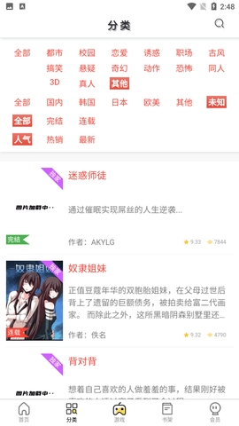 西西漫画app安卓永久免费版下载-西西漫画app免vip版下载v1.1.8