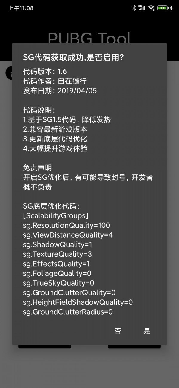 pubgtool画质修改器app下载安装-pubgtool画质修改器手机版下载 1.59.00