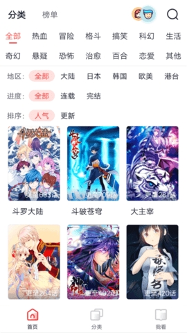 胡桃漫画软件免费下载-胡桃漫画app安卓下载v3.37.00