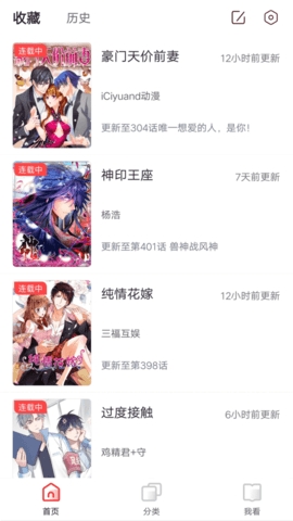 胡桃漫画软件免费下载-胡桃漫画app安卓下载v3.37.00