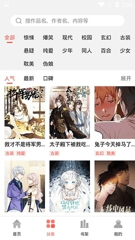 歪歪漫画2023最新版下载-歪歪漫画官方版下载v2.0.0