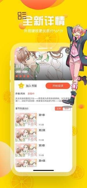 歪歪漫画app免广告版下载-歪歪漫画免登录版下载v1.1.8