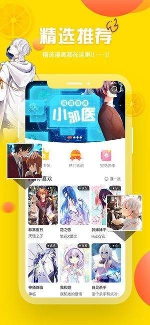 歪歪漫画app免广告版下载-歪歪漫画免登录版下载v1.1.8