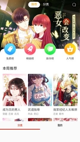 丕丕漫画免费版下载-丕丕漫画最新版下载v1.1.6