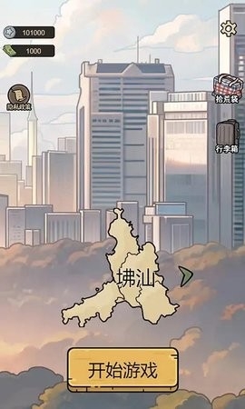 城市流浪日记免广告手游下载v1.0.0-城市流浪日记游戏最新版下载v1.0.0