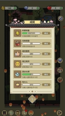 长安酒店游戏免费版下载v1.0.0-长安酒店安卓版下载v1.0.0