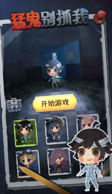 猛鬼别抓我游戏下载-猛鬼别抓我游戏手机版 1.0.2