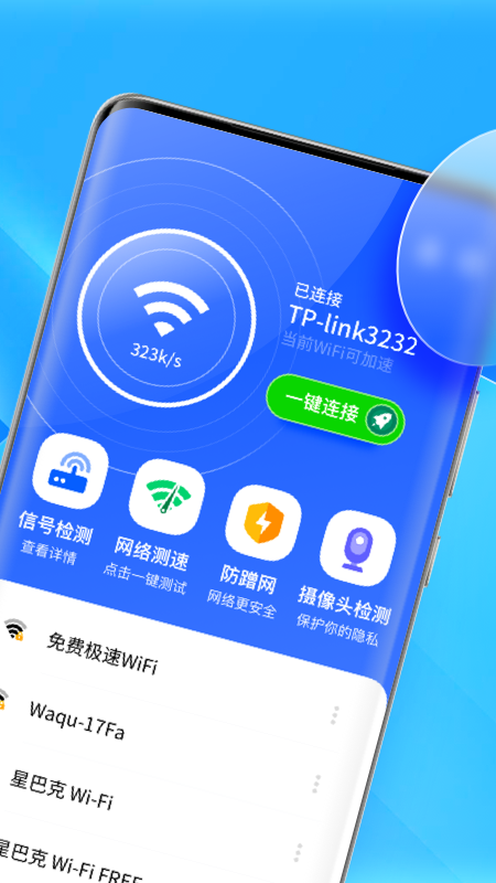 5G热点宝下载安装-5G热点宝app官网下载 1.0.0