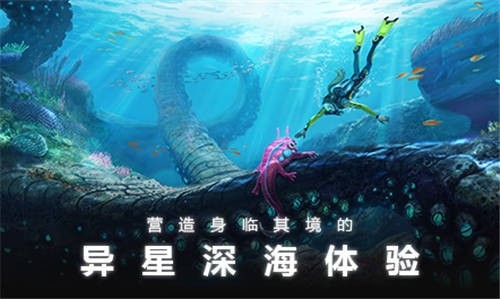 深海迷航下载中文版免费-深海迷航下载手游版v1.0