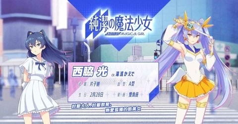 纯洁的魔法少女测试版下载v0.3.3-纯洁的魔法少女手游下载官方版v0.3.3