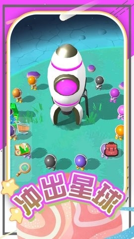 模拟创造星球官方版下载-模拟创造星球安卓版下载v2.0.0