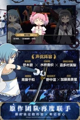 魔法少女小圆手游下载中文版v1.0.1-魔法少女小圆手游下载最新版v1.0.1