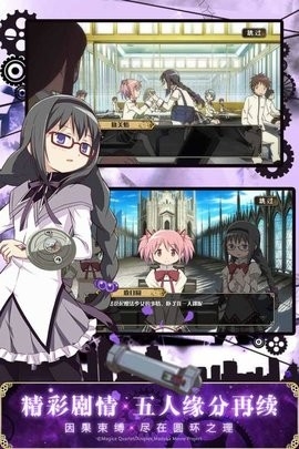 魔法少女小圆手游下载中文版v1.0.1-魔法少女小圆手游下载最新版v1.0.1