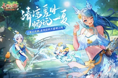 长安幻想官服下载安装最新版v1.5.3-长安幻想手游官服下载v1.5.3