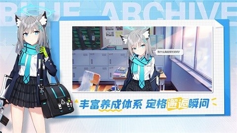 碧蓝档案国服下载-碧蓝档案国服官网版下载v1.6.1