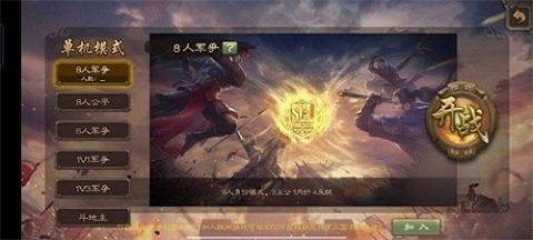 三国杀平衡版本下载-三国杀均衡版5单机版下载v10.0.3