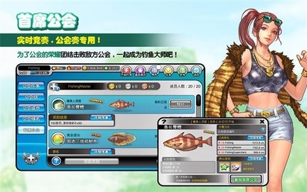 钓鱼大师(Fishing Superstars)安卓版v5.9.59-钓鱼大师最新版本下载手机版v5.9.59