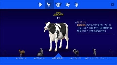 模拟山羊太空版下载免费的-模拟山羊太空版下载中文版v2.0.3