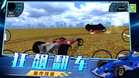 急速飙车3D手机版下载-急速飙车3D最新版下载v1.0.0803