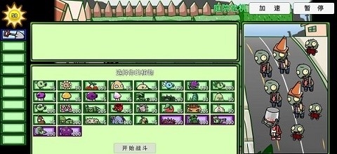 pvz_bt官方版正版下载-PVZ_BT下载最新版本v0.59.10