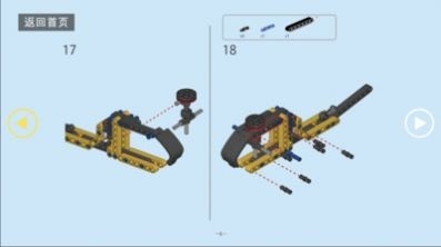 体感积木手游下载-体感积木手机版下载v1.4.6