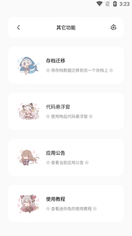 迷你兔app下载最新版免费-迷你兔app黑科技下载v6.4