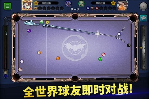 台球帝国内购版下载-台球帝国无限金币无限钻石下载v5.93001