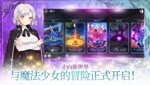 魔法少女养成记官方正版下载-魔法少女养成记手游下载v1.45