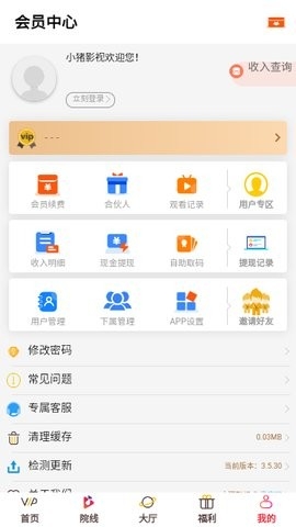 小猪影视app永久版安卓下载-小猪影视app官方下载安装v3.5.30