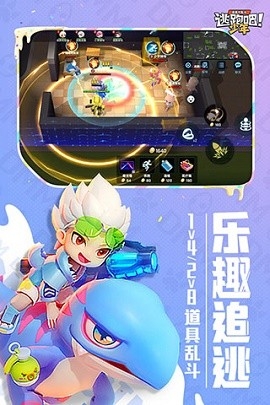 逃跑吧少年神明服免费版下载-逃跑吧少年神明服最新版下载v8.18.1