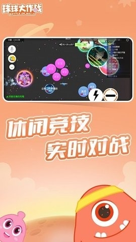 球球大作战先遣服下载v14.0.0安卓最新版-球球大作战抢先服游戏下载v14.0.0