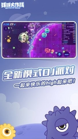 球球大作战先遣服下载v14.0.0安卓最新版-球球大作战抢先服游戏下载v14.0.0